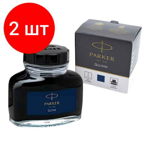 Комплект 2 шт, Чернила PARKER Bottle Quink, объем 57 мл, синие, 1950376 картридж parker quink ink z11 1950385 черный синие чернила для ручек перьевых 5шт