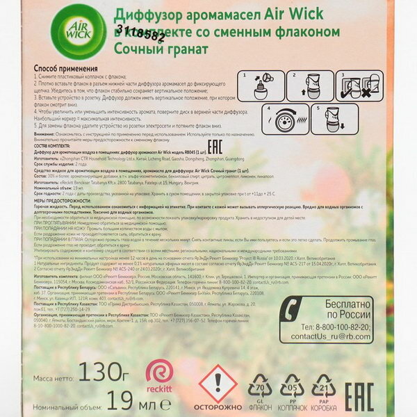 Сменный флакон для диффузора аромамасел Air Wick Botanica Манящий жасмин и шри-ланкийская корица 19мл - фото №14