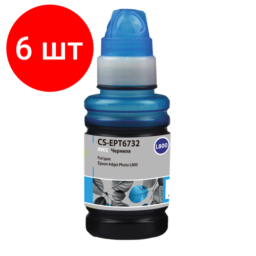 Комплект 6 шт, Чернила CACTUS (CS-EPT6732) для СНПЧ EPSON L800/L810/L850/L1800, голубые, 0.1 л