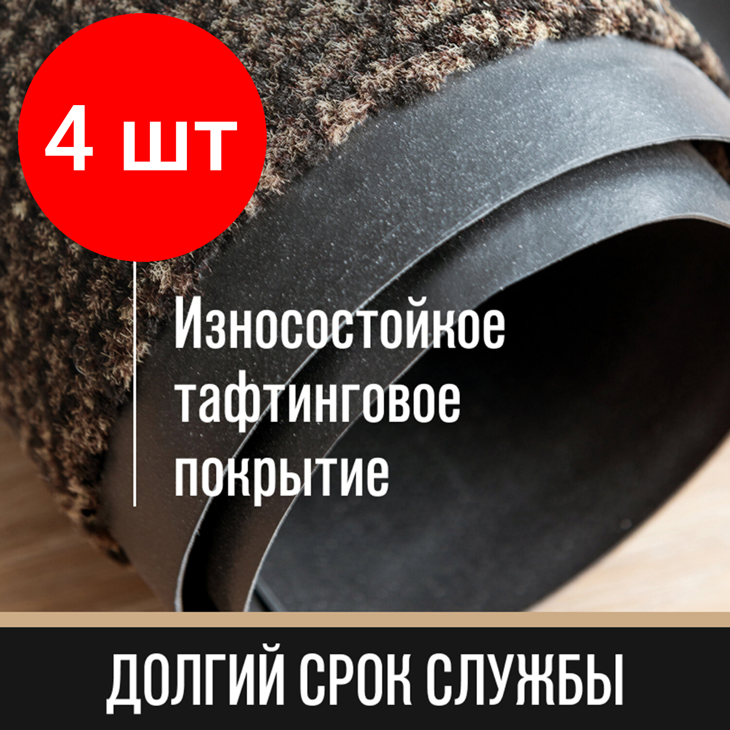 фото Придверный коврик Laima Expert