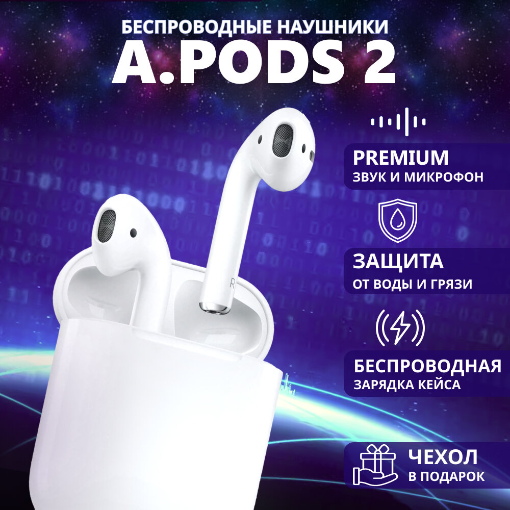 Наушники беспроводные AIR 2 для iPhone / Android с микрофоном. Сенсорное управление. Блютуз наушники. tws для android / ios. Bluetooth 5.0.