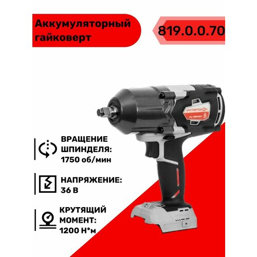 Гайковерт аккумуляторный ударный Без АКБ 22466₽