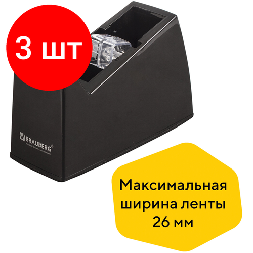 Комплект 3 шт, Диспенсер для клейкой ленты BRAUBERG настольный, утяжеленный, большой, 440034