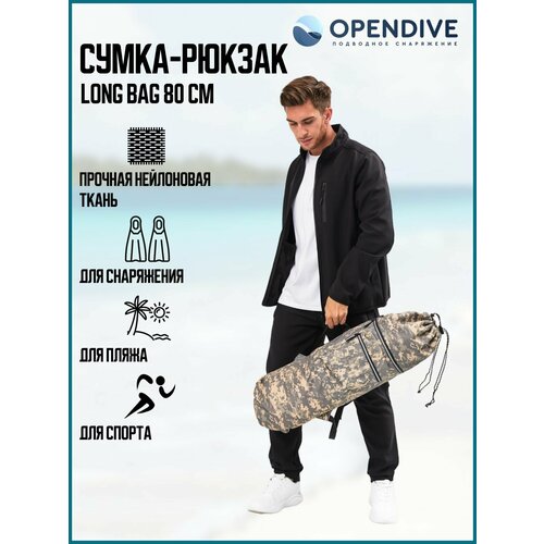 Сумка рюкзак Long Bag для снаряжения 80 см