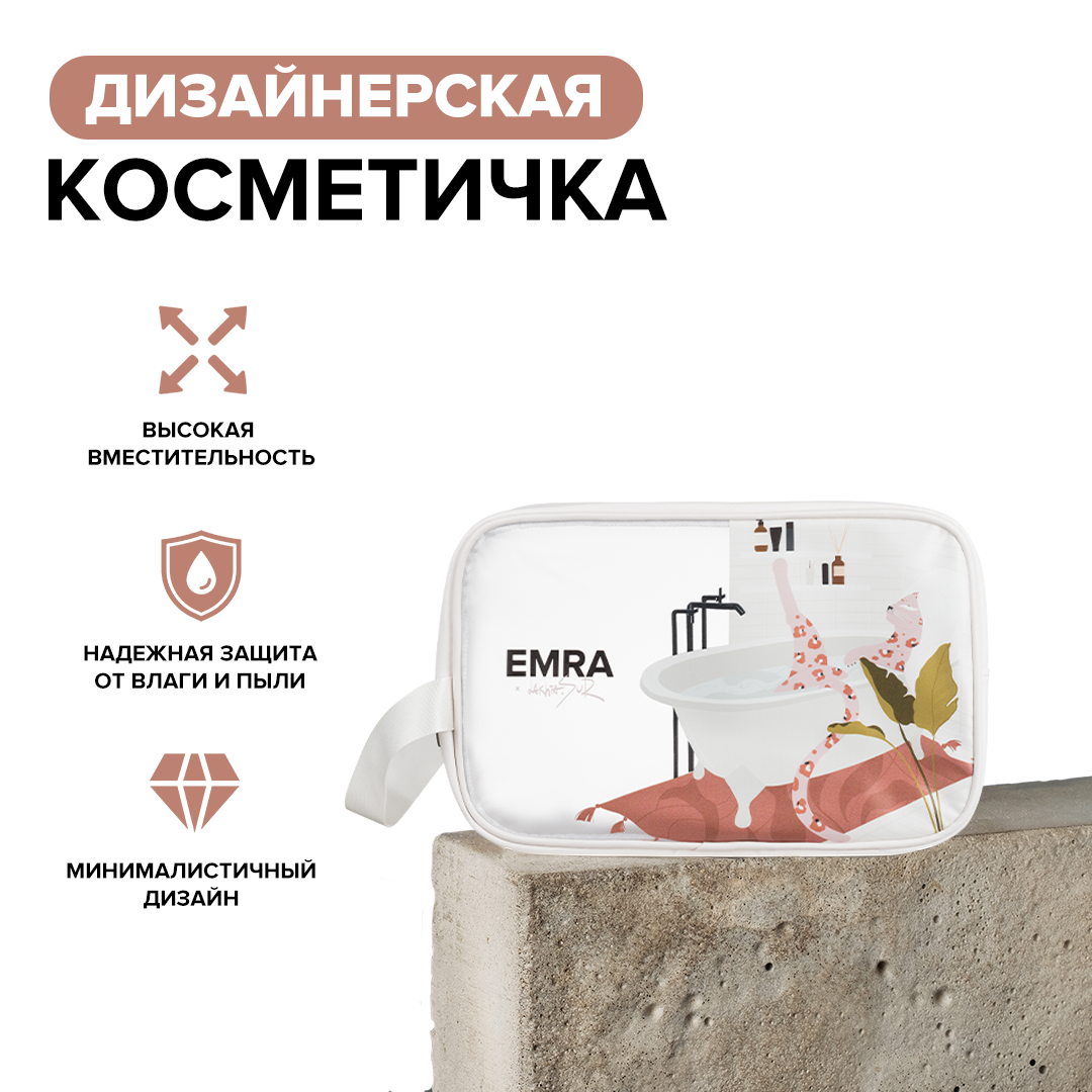 Бьюти-кейс EMRA, 16х9х26 см