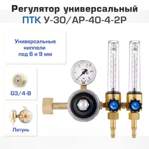 Регулятор универсальный ПТК У-30/АР-40-4-2Р