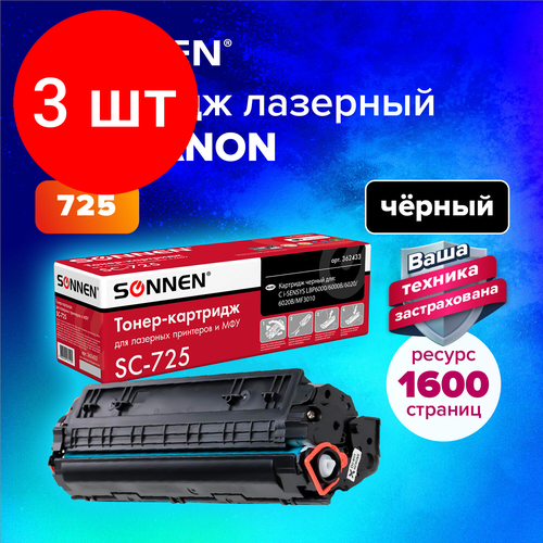 Комплект 3 шт, Картридж лазерный SONNEN (SC-725) для CANON LBP6000/LBP6020/LBP6020B, высшее качество, ресурс 1600 стр, 362433 картридж canon 725 lbp6000 cactus cs c725s