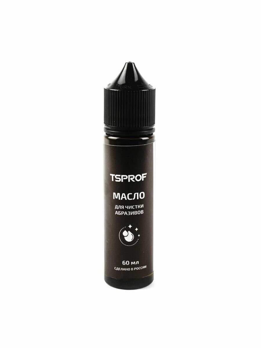 TSPROF масло для чистки абразивов TS-MS2000340, черный