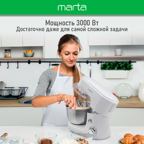 Планетарный миксер MARTA MT-MX1521A белый жемчуг миксер marta mt mx4901a белый жемчуг