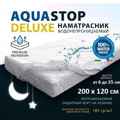 Наматрасник-чехол, Наматрасник защитный AQUA STOP DELUXE 200x120х25 белый (Махровая ткань/Мембранный