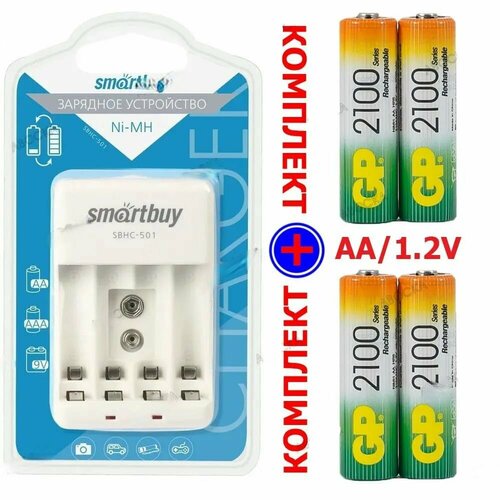 4 шт. Аккумулятор GP на 2100 mAh типа AA + Зарядное устройство SBHC-505/501 для аккумуляторов АА / ААА/ Крона