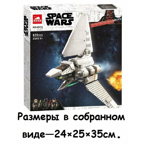 Конструктор Имперский шаттл 678 деталей (Звездные войны 60072 / 11602) конструктор bela 60072 звездные войны имперский шаттл 678 деталей