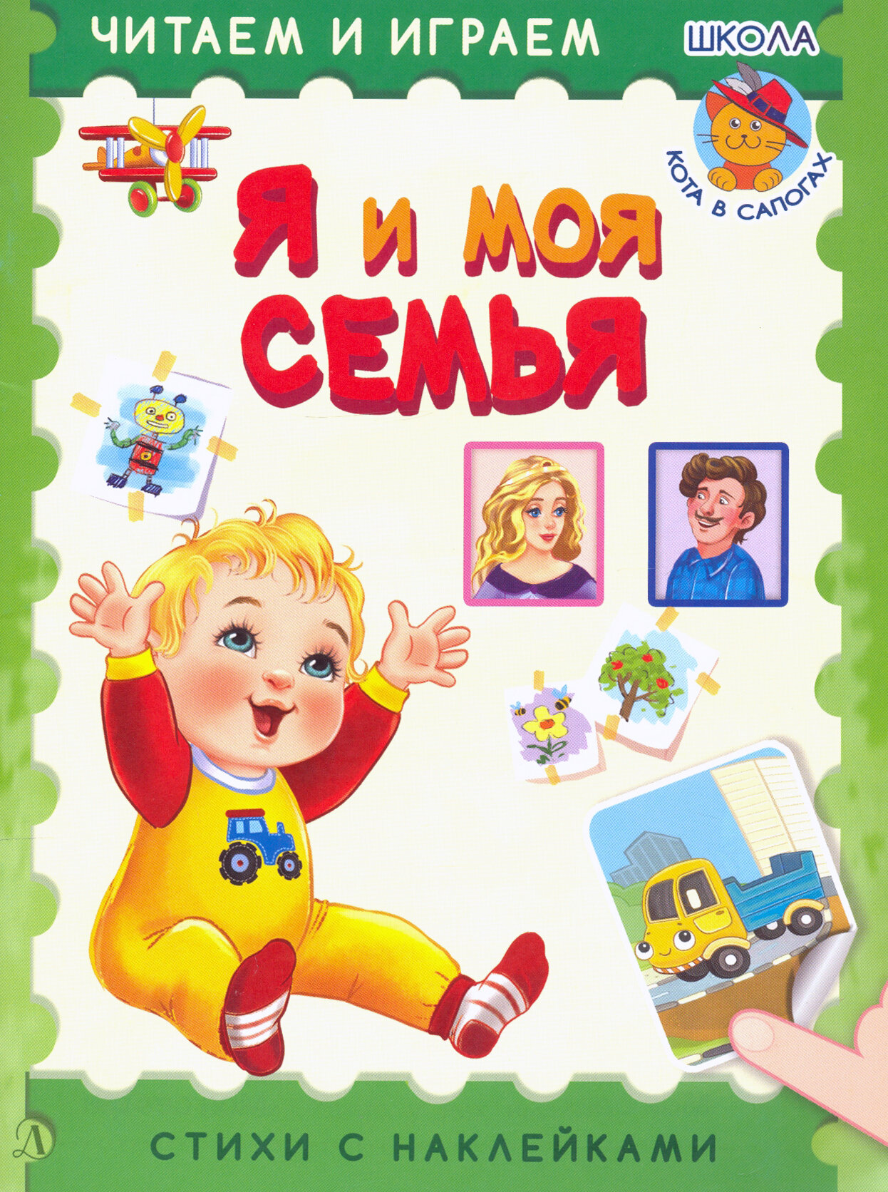ЧИ Я и моя семья (Шестакова Ирина Борисовна) - фото №3