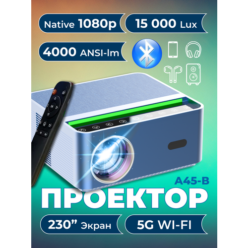 Портативный проектор для домашнего кинотеатра 2001700₽