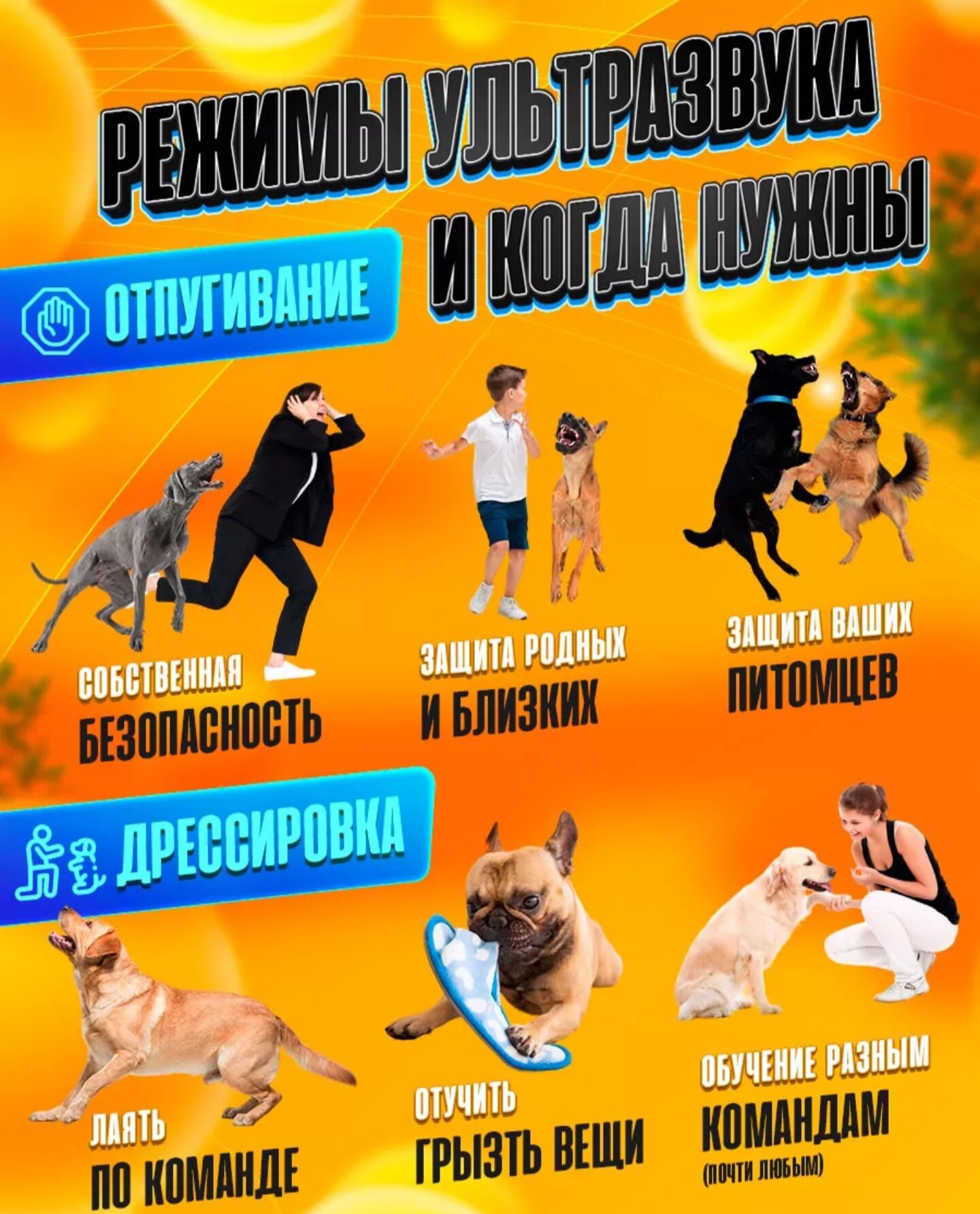 Отпугиватели И Ловушки Для Птиц И Грызунов Отпугиватель собак и крупных животных ультразвуковой с фонариком