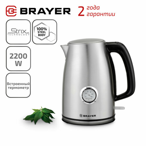 чайник электрический brayer br1022 Чайник BRAYER BR1022, серебристый