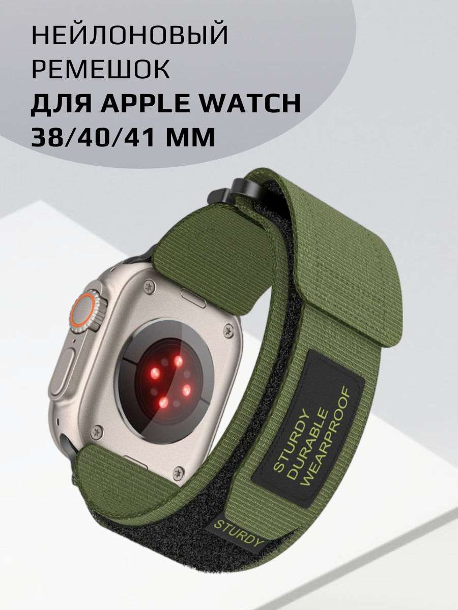 Ремешок тканевый на липучке для Apple Watch 38 40 41 mm, оливковый