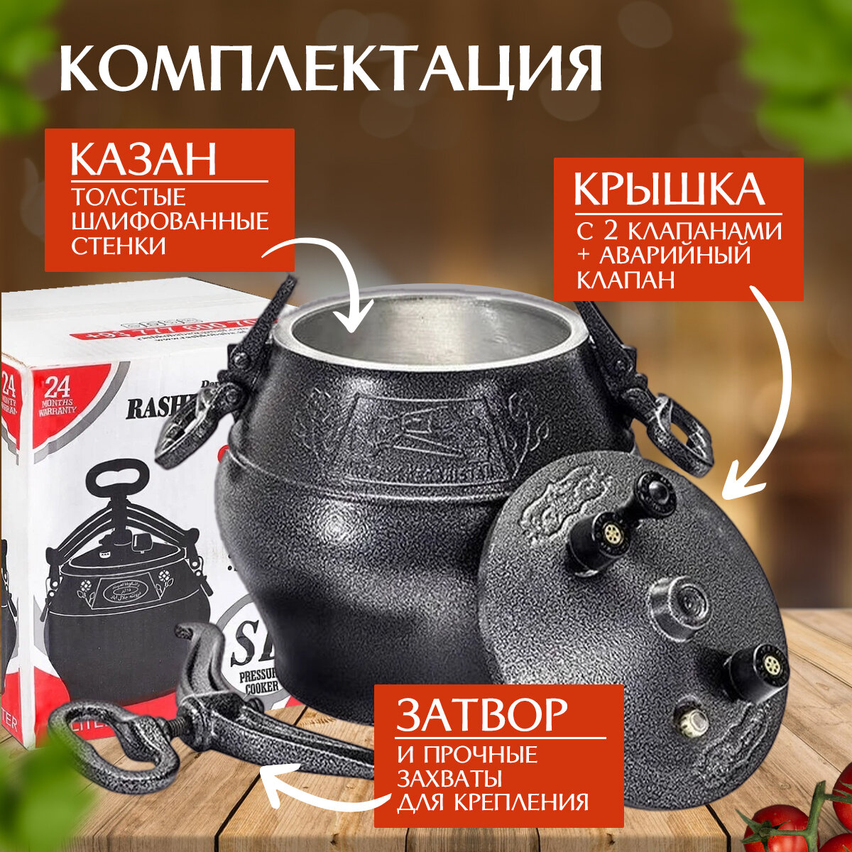 Афганский Казан 8л SB Rashko Baba Оригинал — фото 1