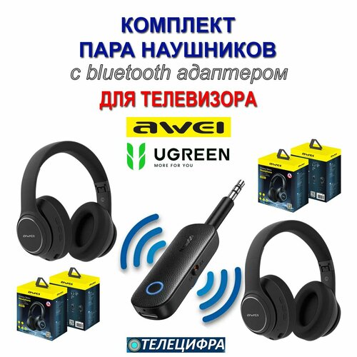 Комплект: пара наушников с bluetooth адаптером для телевизора. Наушники беспроводные накладные с мягким оголовьем и Bluetooth адаптером для подключения к телевизору. Bluetooth наушники для телевизора. bluetooth адаптер aux 5 0 для подключения наушников к телевизору приемник передатчик звука с телевизора на наушники адаптер bluetooth в машину