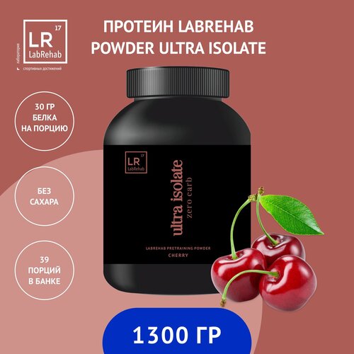 LabRehab Протеин Powder Ultra Isolate Вишня