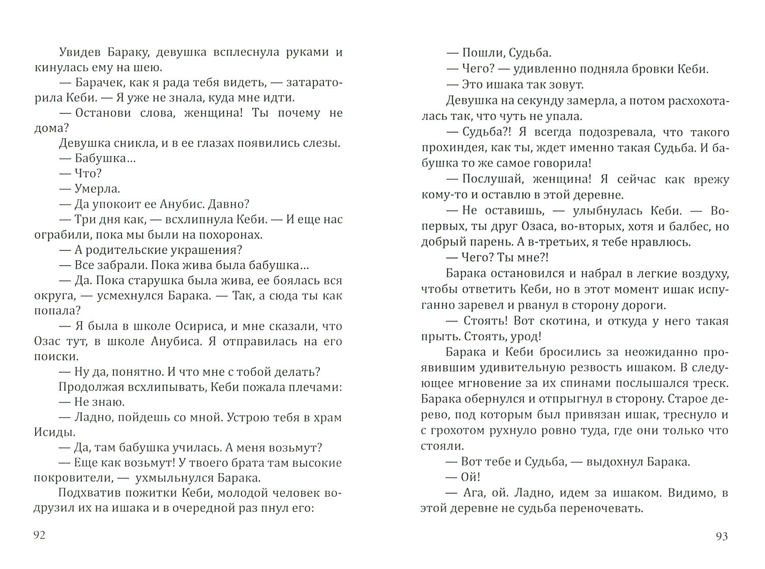 Слабые мира сего (Булыгин Олег Анатольевич) - фото №3