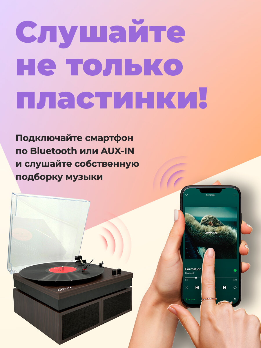 Виниловый проигрыватель RITMIX LP-340B Dark wood, Bluetooth, 20 Вт, встроенный фонокорректор — фото 1