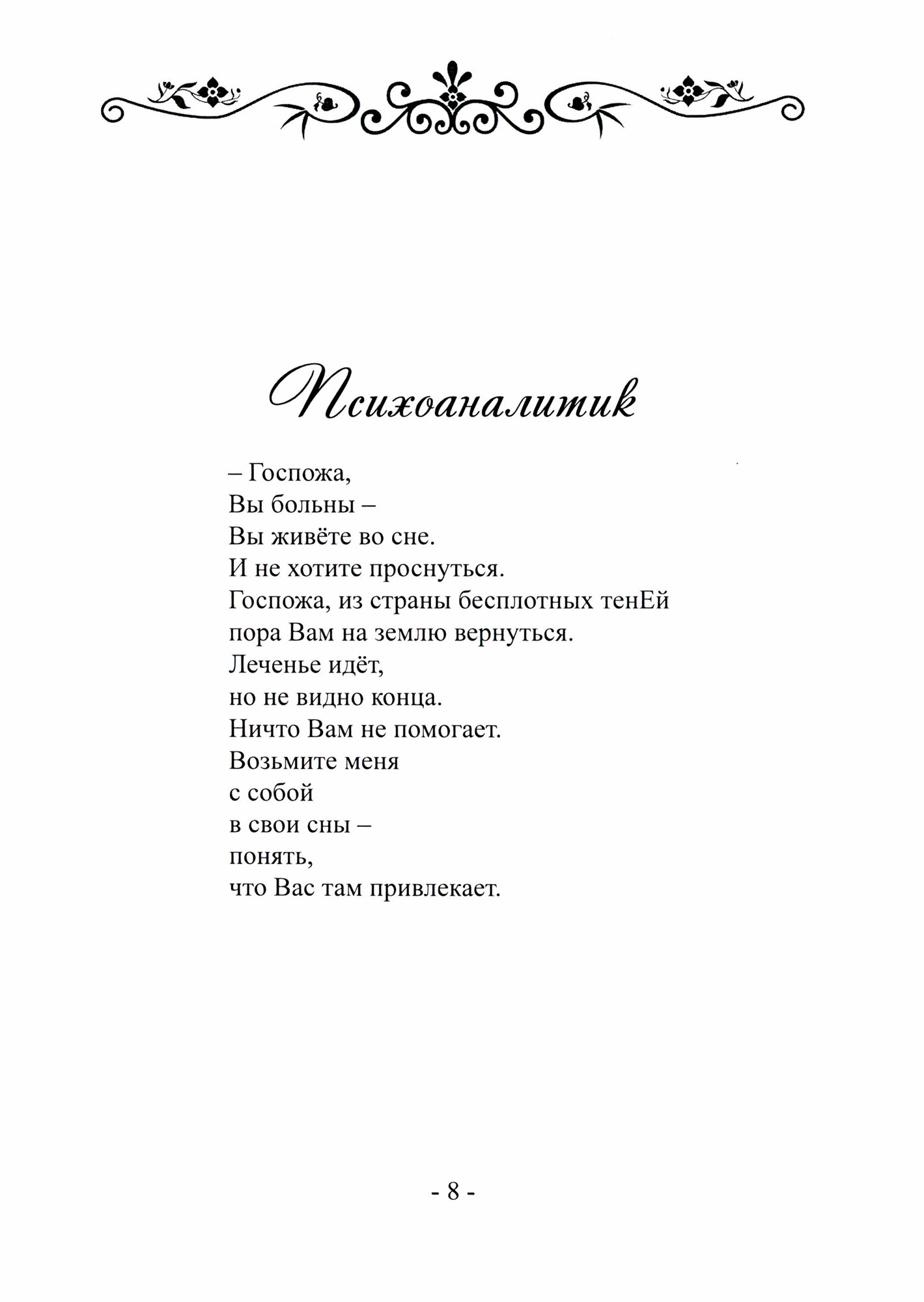 Нъюста (Чернозубова Елена Викторовна) - фото №2