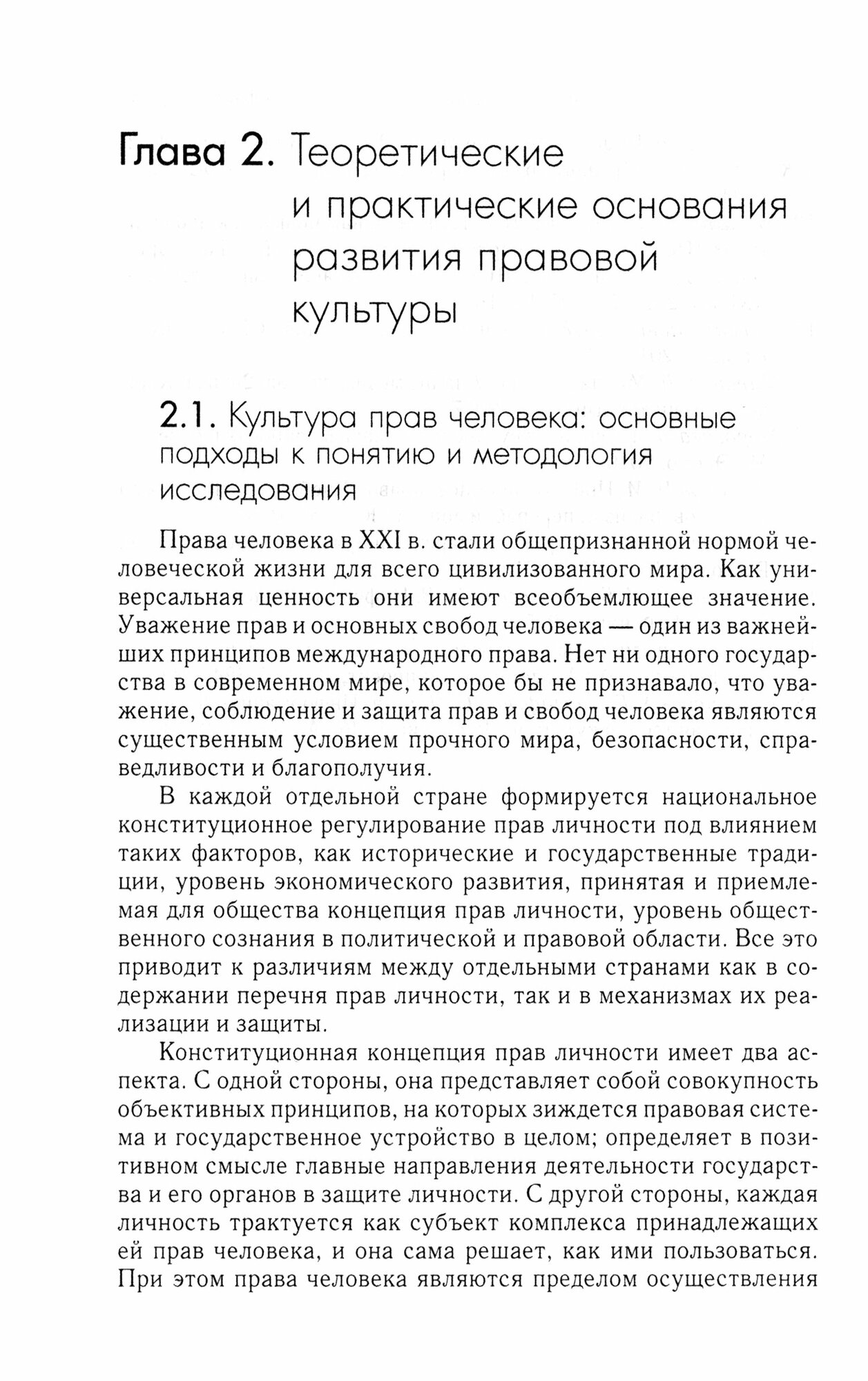 Садовое искусство средневековой Руси - фото №3