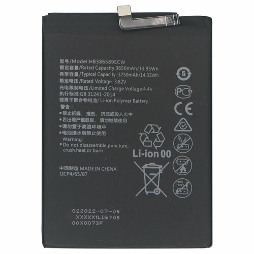 Аккумуляторная батарея для Huawei Mate 20 Lite (HB386589ECW) Премиум