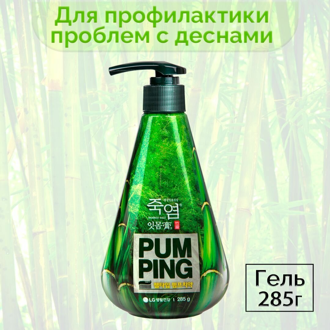 Зубная паста Perioe Bamboosalt Whitening с бамбуковой солью и b экстрактом жемчуга, 120 гр - фото №12