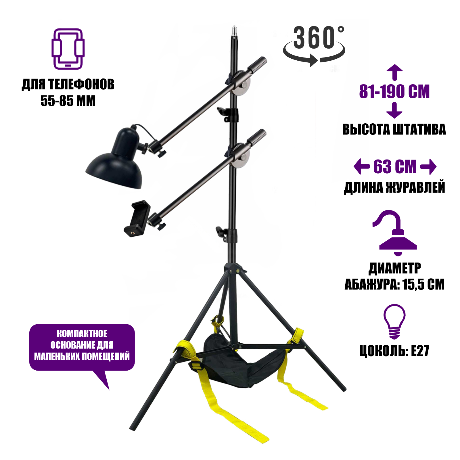 фото Светильник напольный LMB-JB263M-85 торшер с держателем для телефона и мешком для противовеса