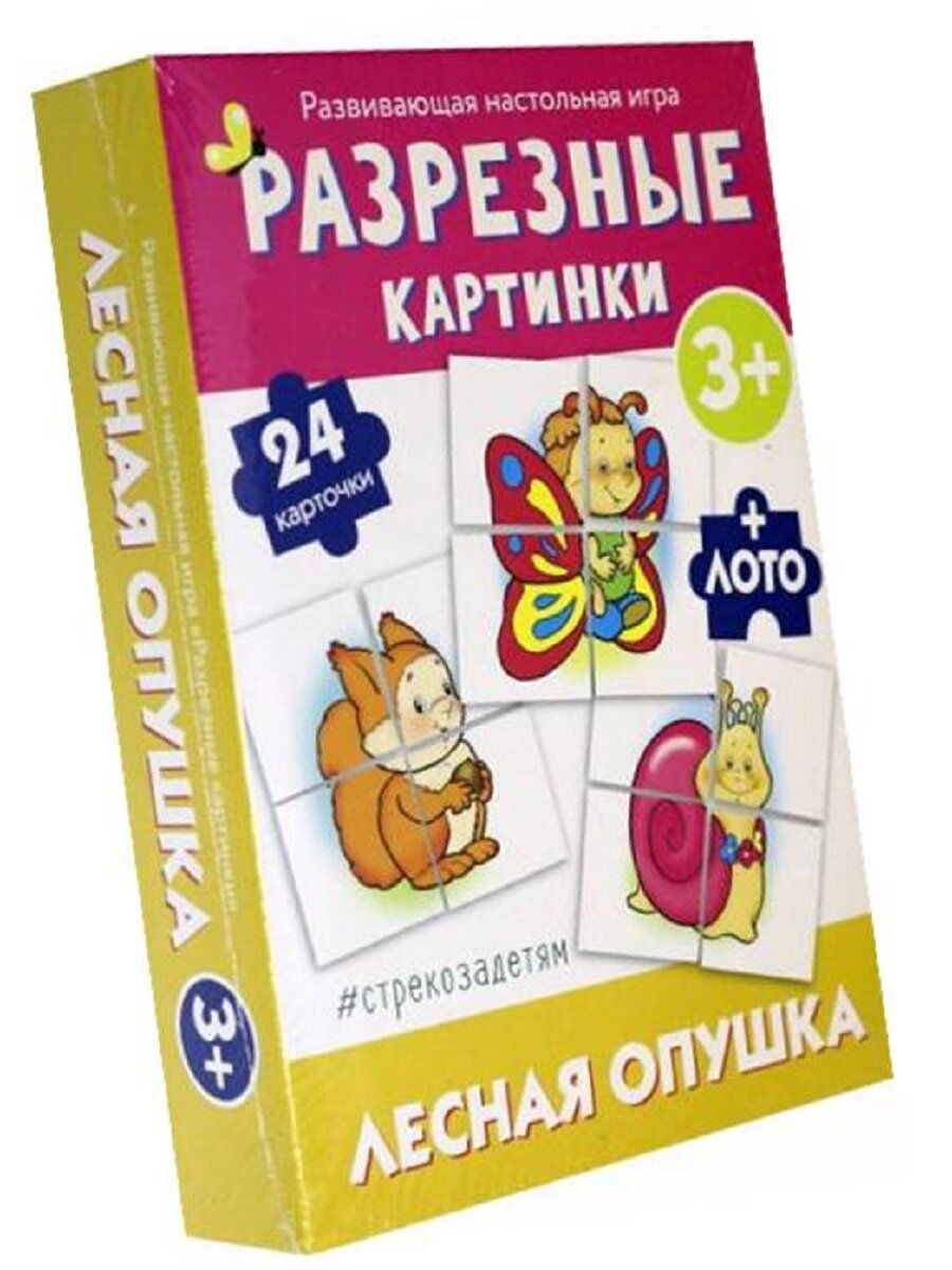 Разрезные картинки. Лесная опушка (развивающая настольная игра) Стрекоза - фото №3