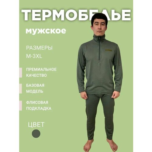 фото Комплект термобелья , размер 52, зеленый армпаёк