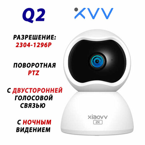 Поворотная IP камера видеонаблюдения с разрешением 2304x1296p XiaoVV Kitten Camera Q2 XVV-3630S-Q2 ночное видение и датчик движения Глобальная EU-версия 274000₽
