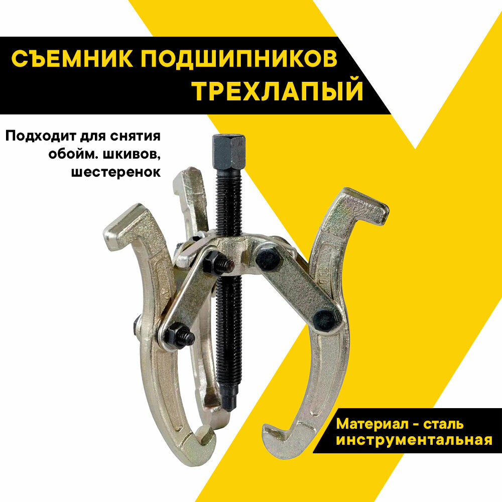Съёмник опорного подшипника первичного вала газель — купить по низкой ...