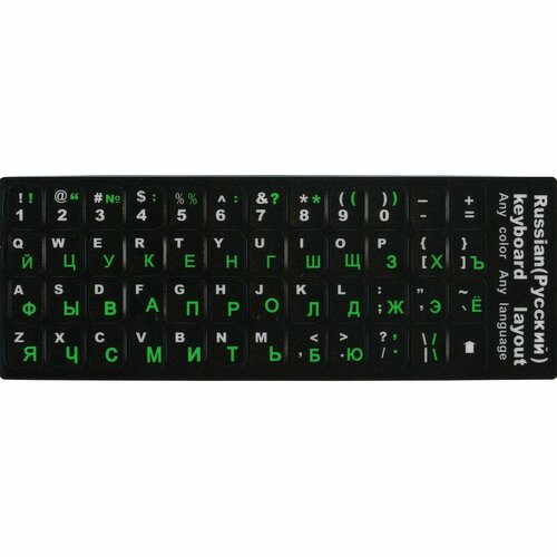 Наклейка на клавиатуру RU - зелёный EN - белый