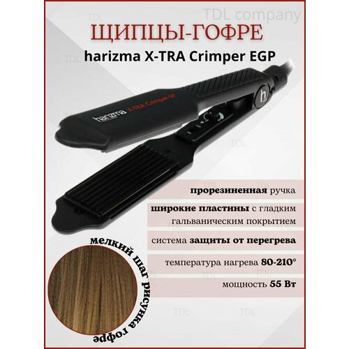 Щипцы мультистайлер гофре X-TRA Crimper 358000₽