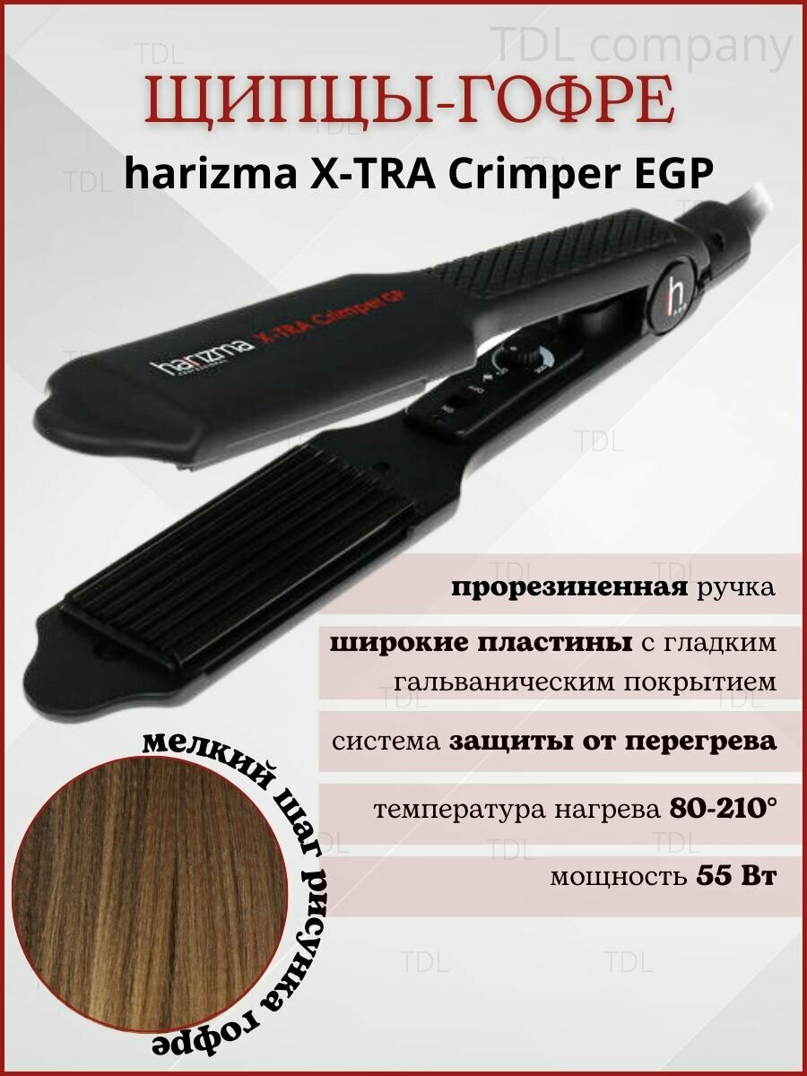 Щипцы мультистайлер гофре X-TRA Crimper