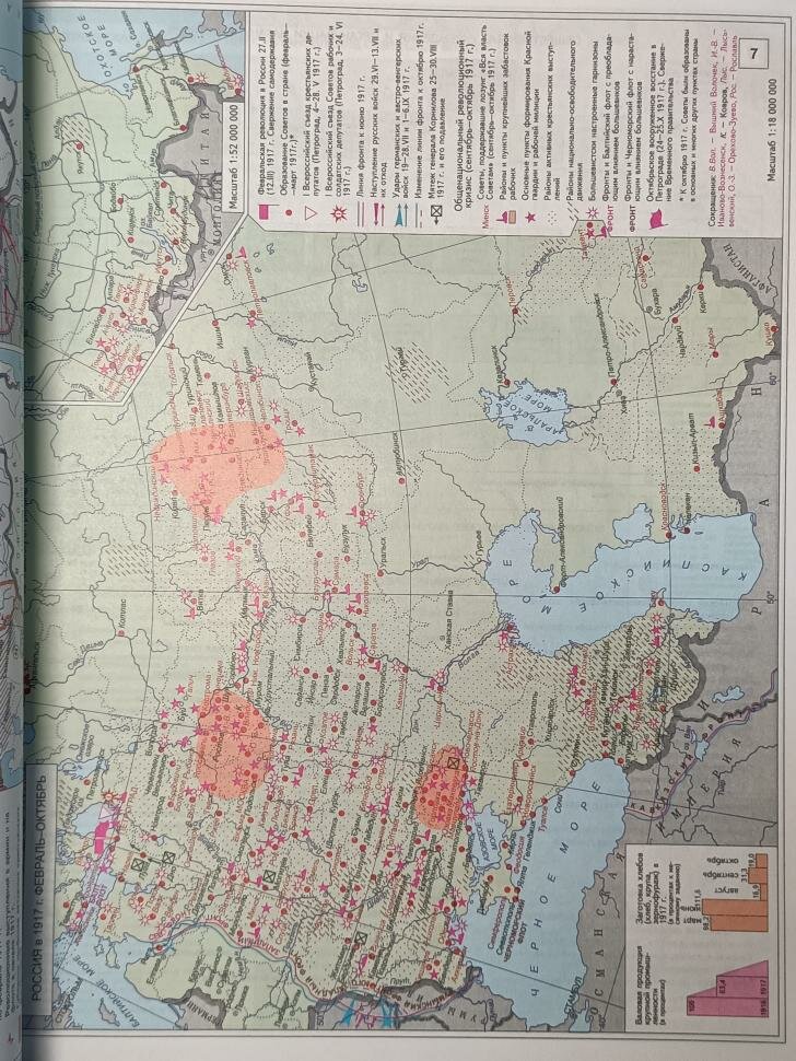 Отечественная история. ХХ век. Атлас + контурные карты. - фото №14
