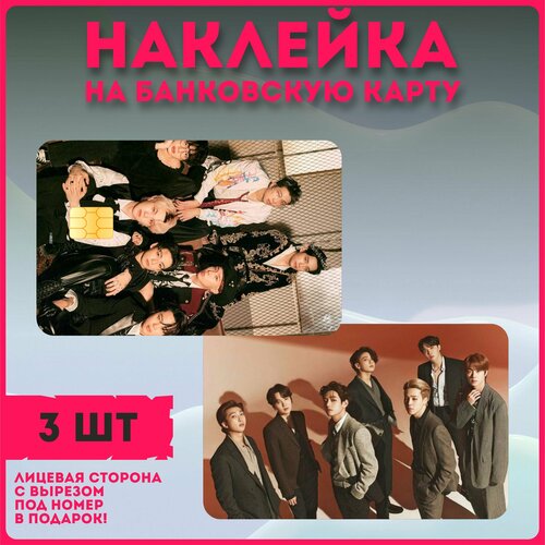 Наклейки на карту банковскую корея кпоп BTS наклейки на карту банковскую корея кпоп bts