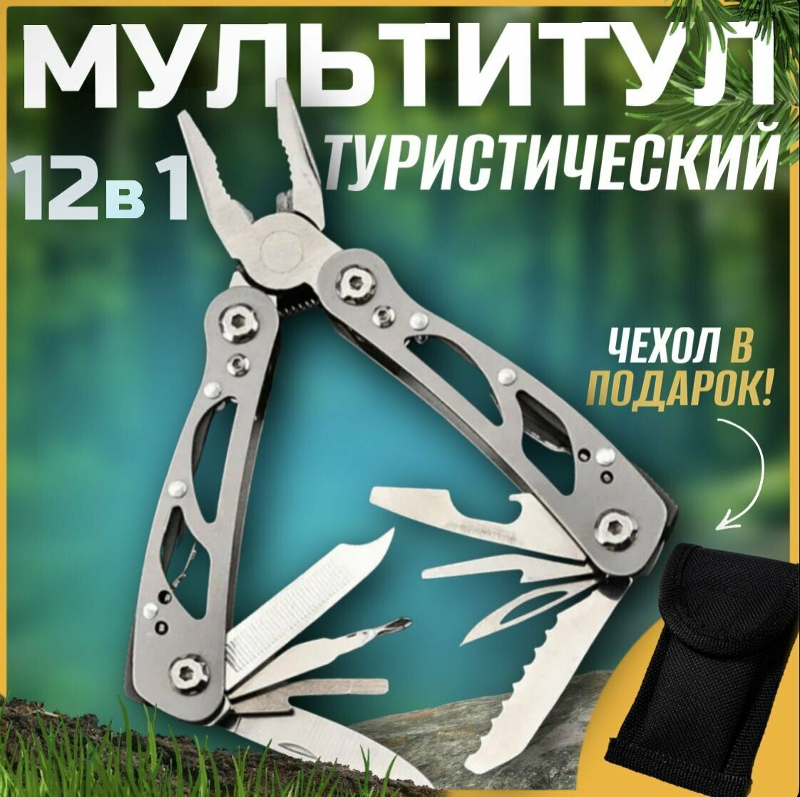 Мультитул тактический армейский пассатижи