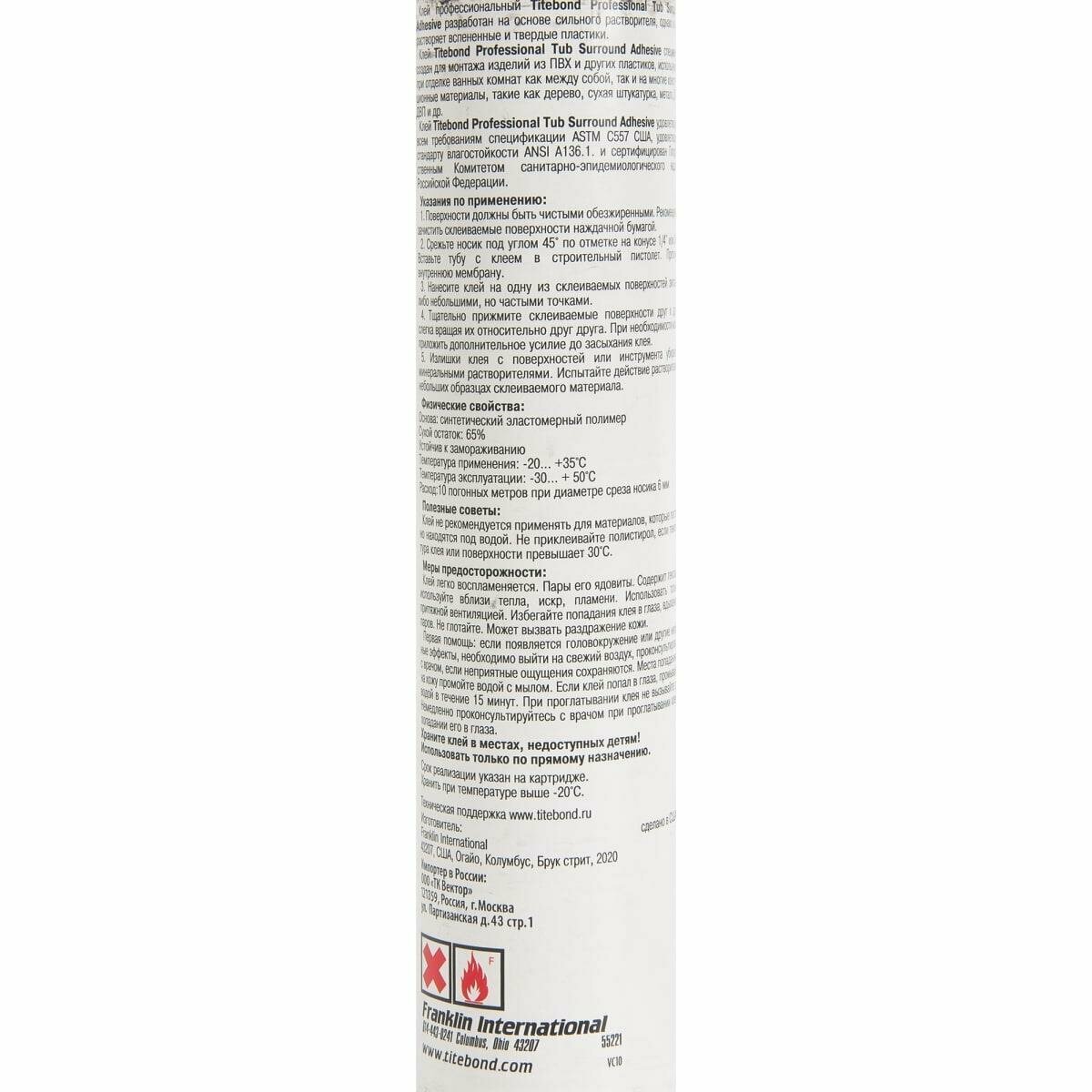 Клей монтажный Titebond «Tub Surround Adhesive» влагостойкий цвет светло-бежевый 296 мл - фото №15