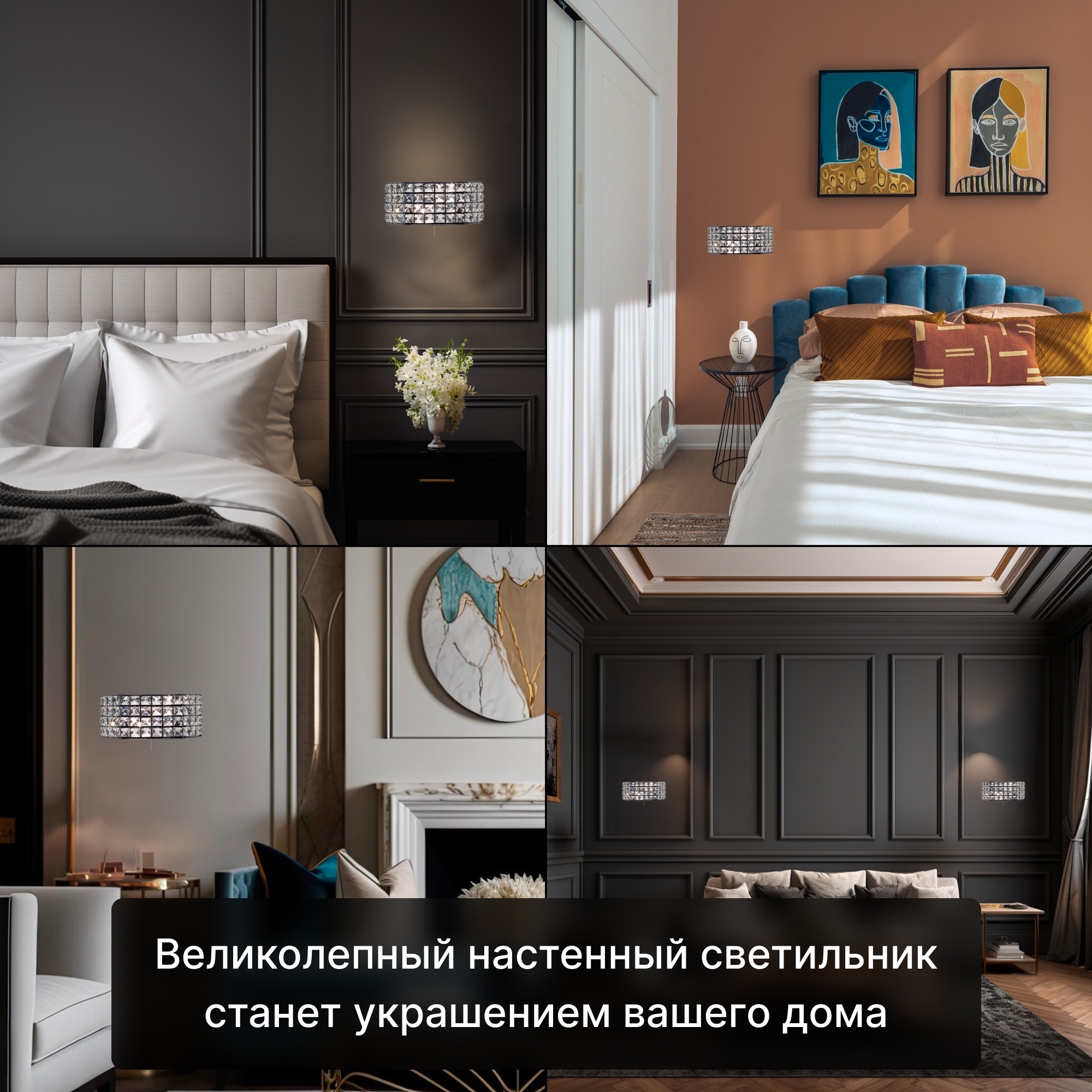 Citilux Портал CL324301 Бра хрустальное с выключателем Хром