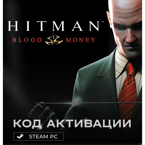 Игра Hitman Blood Money для PC Steam (РФ), русские субтитры, электронный ключ