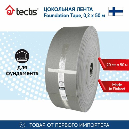 Цокольная лента Tectis Foundation Tape 6 mm/200mm*50 m