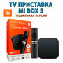 TV приставка / медиаплеер Xiaomi TV Box S 2nd Gen (2-го поколения) MDZ-28-AA, Глобальная EU-версия
