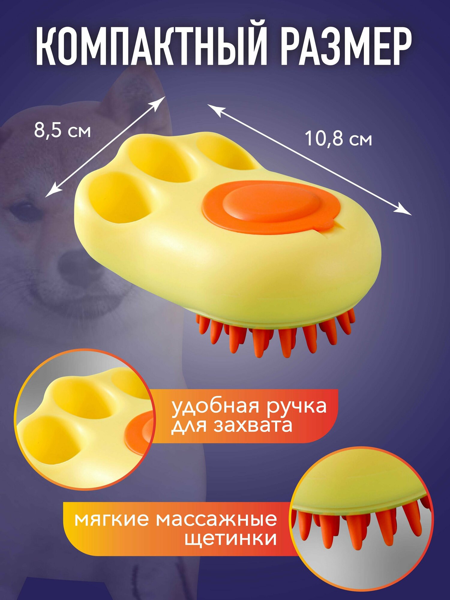Расческа-массажер для животных с дозатором и щеткой для груминга - фотография № 3