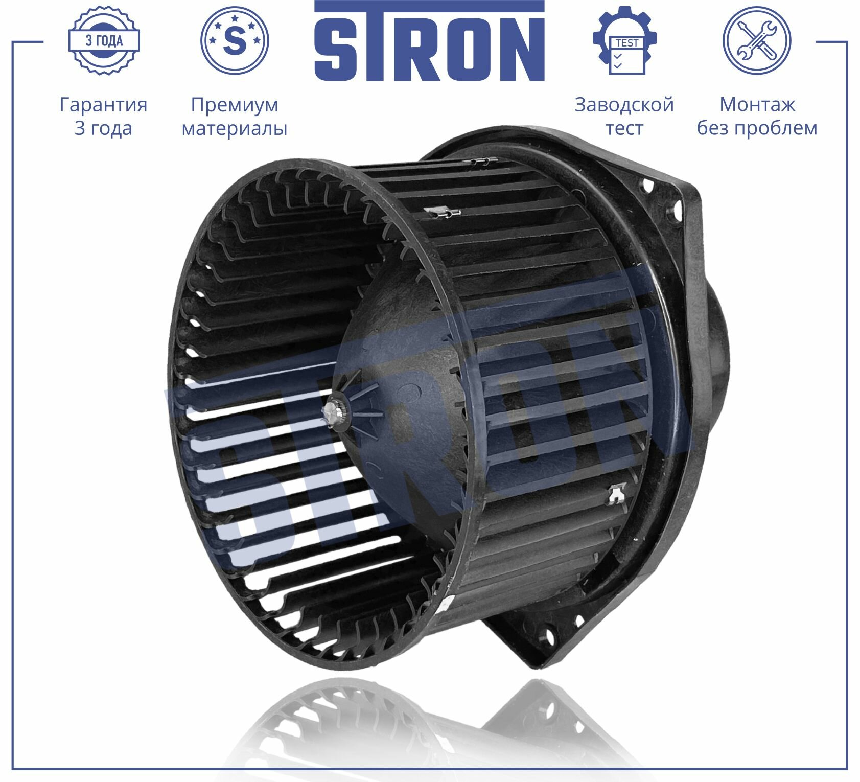 Вентилятор отопителя салона для автомобиля SSANG YONG ACTYON I, KORANDO II, KYRON I, тагаз TAGER, STRON арт. STIF023