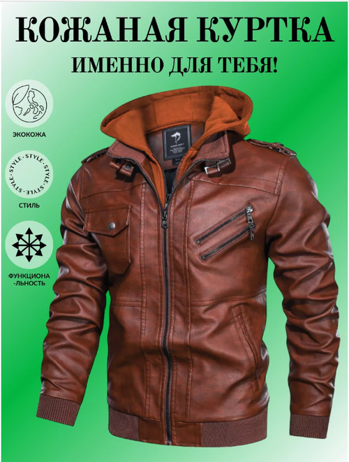 Куртка , размер 44/46, коричневый