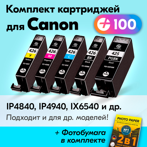 Картриджи для Canon PGI-425 XL, CLI-426 XL, Сanon PIXMA iP4840, iP4940, iX6540, MG5140, MG5240, MG5340, MG6140, MG6240 и др. с чернилами, 5 шт.